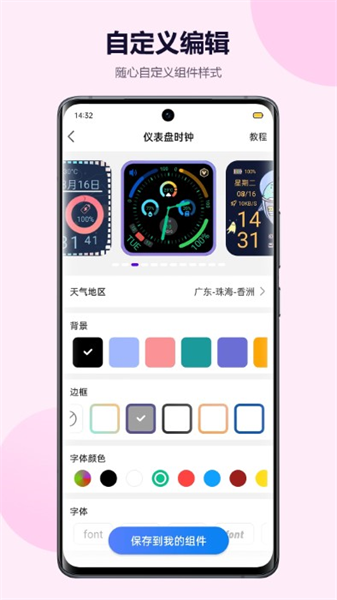 心動主題壁紙免費版