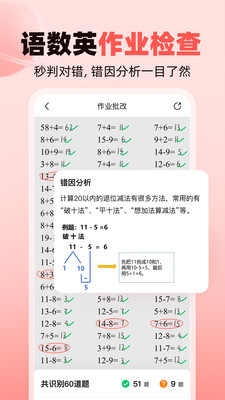 作業(yè)幫家長版