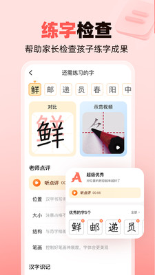 作業(yè)幫家長版