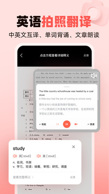 作業(yè)幫家長版