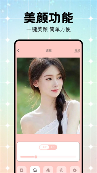 妙颜秀秀图1