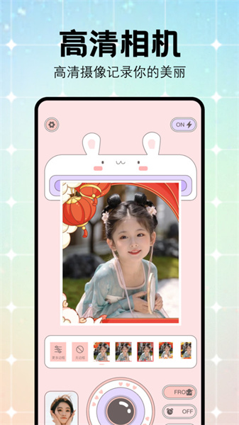 妙颜秀秀图3