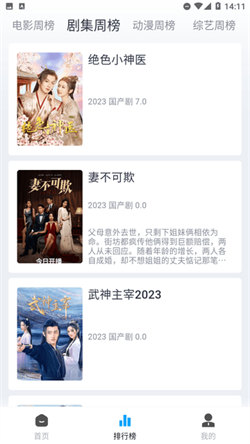 剧小二影视图1