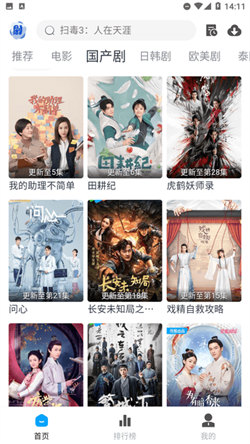 剧小二影视图3