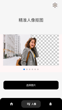 柒号抠图换背景图3