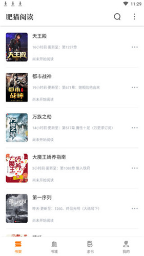 肥猫阅读小说-图2