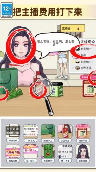 快帮帮小老妹图4