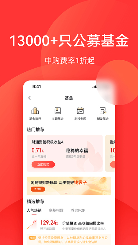 利得基金-图2