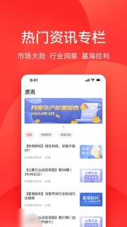 利得基金-图4