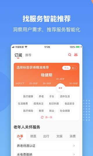 江西政务服务网图1