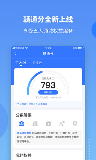 江西政务服务网图3