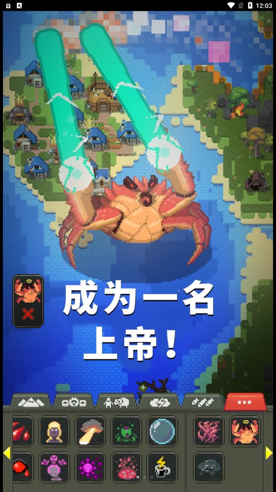 女娲模拟器图3