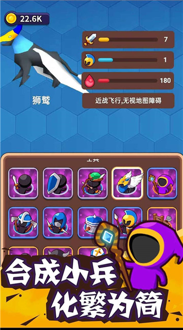 兵团出击图3