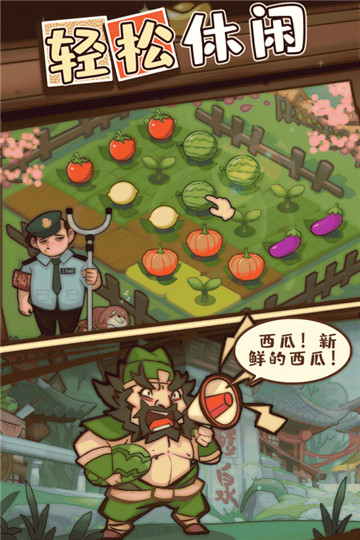 英雄来当家图2