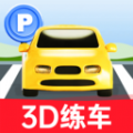 科目二練車模擬