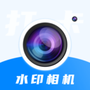 今天工程水印相機