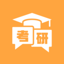 考研題庫寶典