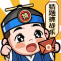 猜題挑戰樂