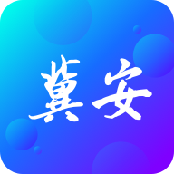冀安培訓