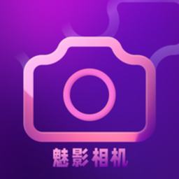 魅影相機安卓版