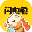 閃電龜2025最新版