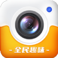 全民趣味相機(jī)