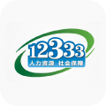 掌上12333社保手机版