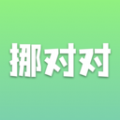 成語(yǔ)挪對(duì)對(duì)