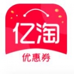 億淘優惠券