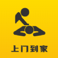 上門到家