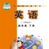 外研社四年級(jí)英語下冊(cè)