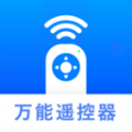 空調手機遙控器