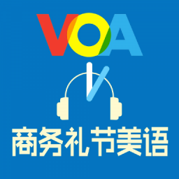 VOA商務(wù)美語