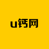 u鈣網免費設計