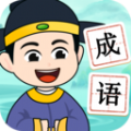 點(diǎn)點(diǎn)猜成語(yǔ)