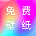 尋心免費壁紙多多