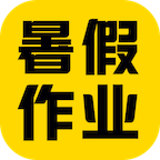 暑假作業(yè)