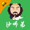 危化寶司機