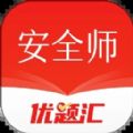 安全工程師優(yōu)題匯