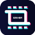 萬象租實用小組件