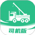 LuLu通司機版