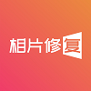 修復照片大師