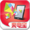 天天來(lái)電寶
