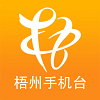 智慧梧州手機臺