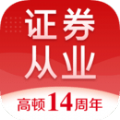證券從業(yè)題庫(kù)