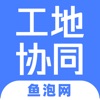 工地協同
