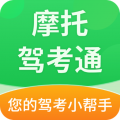 摩托駕考通