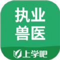 執業獸醫