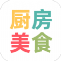廚房美食菜譜