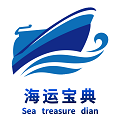 海運寶典